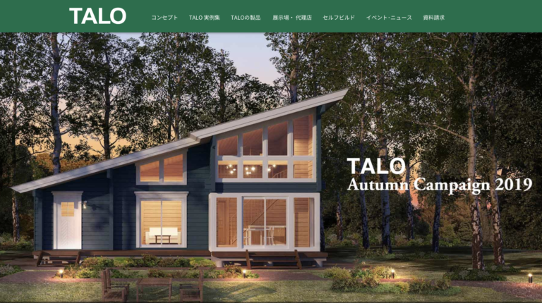 Taloの割引が始まった Hipatti Blog